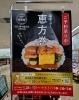 「恵方巻のご予約はお済みですか？？」