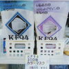 「韓国風マスク♫3枚80円　カラーいろいろ」