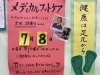 メディカルフットケア相談会 正しい靴の選び方 足の専門家 なかしま鍼灸整骨院 なかしま鍼灸整骨院のニュース まいぷれ 佐賀 神埼 メディカルフットケア相談会 正しい靴の選び方 足の専門家 なかしま鍼灸整骨院 なかしま鍼灸整骨院のニュース まいぷれ 佐賀 神埼
