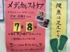 メディカルフットケア相談会 正しい靴の選び方 足の専門家 なかしま鍼灸整骨院 なかしま鍼灸整骨院のニュース まいぷれ 佐賀 神埼