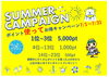 使ってお得キャンペーン「ゆうすいポイント20倍キャンペーン（2021年6月17日～30日）！」