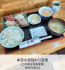 「破格！大満足の日替わりランチ🍚」