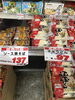 「本日のおすすめ！釧路スーパーヒロセ」