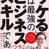 新着ニュース！編集部が選ぶこの本が凄い！