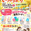 11/22(日)「八王子いちょう祭り」に八南歯科医師会が出店！専門医に直接話せる歯の相談コーナー＆お口のケアグッズ販売♪