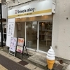 【開店】西千葉駅近くに、スイーツ専門店「77スイーツショップ西千葉店」がオープン！