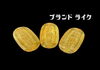 「【ブランドライク稲毛本店】本日(2025年10月4日)の金プラチナ買取価格」