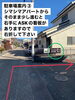 4枚目「駐車場のご案内 ①」