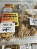 割引き「お惣菜火曜日割引き」