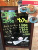カフェメニュー「天王崎交流センターコテラス　カフェご紹介♫」
