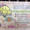 きくりんのたけふワッフル画像