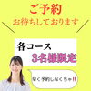 「脱毛サロンを選ぶポイントって？！」
