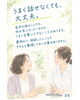 「「うまく話せなくても大丈夫」相談するか迷っている方へ😊初めてでも安心してお話しできる未病ケア🌿✨」