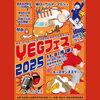 「11月3日(月•祝)第5回YEGフェス編オープンマイク開催！今回は野外ステージで特別審査員による優勝決定！」
