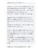 お客様からのLINE②「オーダーメイド処方で髪質回復｜実際に使ったお客様の感想を紹介」