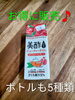 会社にもお出かけにも気軽に美味しく飲めます(^^)「【コストコ再販店 ねこのしっぽ】期間限定でお店を開けます(^^)」
