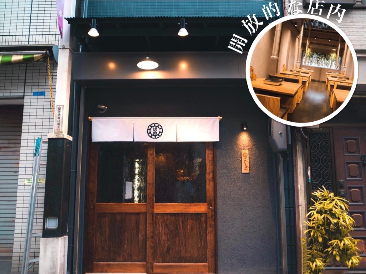 福島 焼肉こいちゃん 21 3 12オープン 福島区の新店情報 ニューオープンしたお店特集 まいぷれ 大阪市福島区 福島 焼肉こいちゃん 21 3 12オープン 福島区の新店情報 ニューオープンしたお店特集 まいぷれ 大阪市福島区