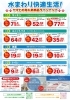 「＊2025夏チラシのご案内　住宅省エネキャンペーン＆ヤマヒ売れ筋商品ラインナップ＊【神戸市西区 リフォーム 便利屋】」