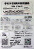 「癒し」を凝縮、心ほぐれる揉みほぐし「手もみ吉はおかげさまで4周年！4/30まで特別価格のご案内」