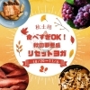 6日まで【食べすぎOK！秋の罪悪感リセットヨガ】「肩こりの人の肩は、スイスじゃない！？【岸和田・貝塚・和泉】更年期の不調。冷え・肩こり・イライラや不安・運動不足。東洋医学ベースで整える40代50代女性のヨガ＆手相 🌈KUKUNA🌈」