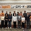 まいぷれニュースアワード2025