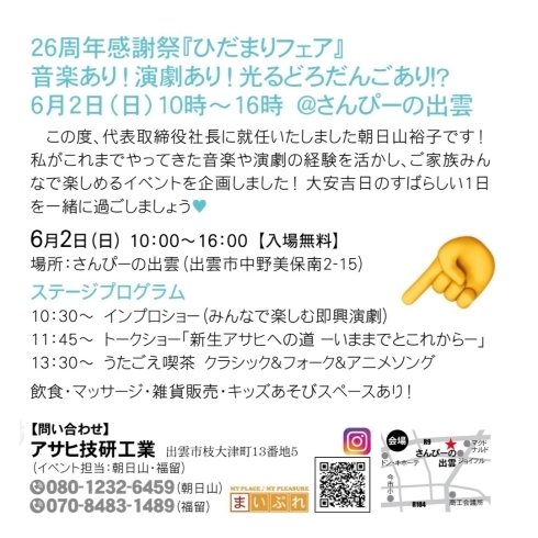 「【イベント】歌と！演劇と！光るどろだんごと！？」