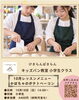 「【10月開催】親子・キッズパン教室「かぼちゃのポテトベーコン」」