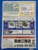 チラシ2「エアコンクリーニングの時期」