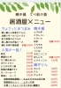 居酒屋メニュー「【お得なイベント‼️】期間限定お得なイベント！【新所沢駅前焼き鳥とり彩の音】」