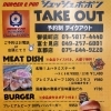 BURGER＆PUB シュッシュポポン イオンモールKYOTO店【南区　京都駅】