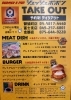 Burger Pub シュッシュポポン イオンモールkyoto店 南区 京都駅 おうちごはん テイクアウト デリバリー まいぷれ京都西京区 南区 まいぷれ 京都市西京区 南区
