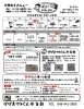 日替わりメニュー　店頭でも配布中「【2月後半】日替わり弁当のご案内」