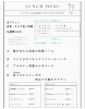 「【ランチメニュー価格変更のお知らせ】」
