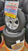 155/65R13   4本セット　斜め「【中古 タイヤ×アルミ】155/65R13   4本セット　￥28,490(税込)」