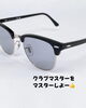 みにきてね！「【新着！！】レイバンクラブマスター！！」