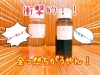 振ってもジネンミストは全く変化なし！でも水道水は…「サビない肌作り！」
