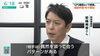 テレビ出演・取材風景「NHKニュース番組「首都圏ネットワーク」の番組取材を受けました」