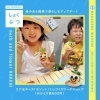 「なんかそれいいね！「なかそねまるしぇ」開催！」