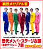「DAMでは、純烈魂 日本武道館 コラボキャンペーン 第二弾を開催中！」