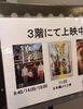 シネスイッチ銀座３階です「映画『あなたの息子ひき出します！』舞台挨拶、パンフレットのお知らせ🎬️」