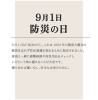 防災グッズ大賞2024 】 🌟審査員特別賞 受賞🌟 \ IZAラン