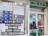 「魚沼市の宅配すし美乃和の、7月限定うなぎ丼！」