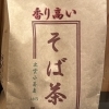 そば茶