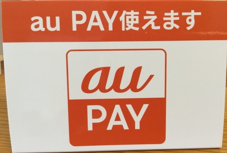 au PAY「キャッシュレス決済、ｄ払い＆au PAYがご利用いただけます(*^^)v」