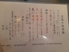 「裾野でラーメン食べるならココ　三色」