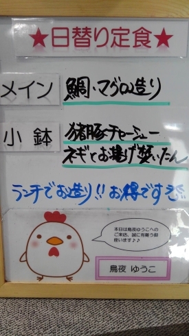 是非食べてみてください‼️「日替わりはお造りです‼️【京都市南区で地鶏を食べるなら！ 鳥夜ゆうこ】」
