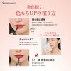 「新リップティント「ジューシーセラム ティントリップ」発売＆20％OFFキャンペーン」