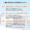 実際に住んでいる感覚で自由に見学OK！！「✨のんびり自由に平屋体験♩無人モデルハウス見学会✨」