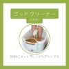 ゴッドクリーナー（60分）/足裏からデトックス・足が軽く・全身の整えに