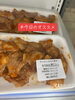 オススメ「今日のお惣菜」